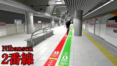 「繰り返し無限に続く地下鉄駅からの脱出」を目指す奇妙なホラーゲーム【2番線 | Nibansen】
